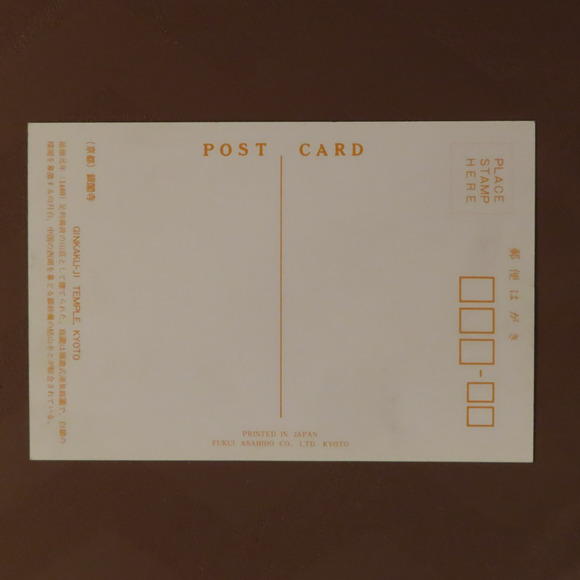 Japan Kyoto Ginkaku-ji Temple Vintage Postcard - Picture 2 of 2